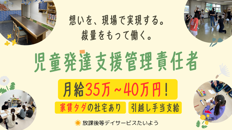 株式会社　昴の求人・転職情報