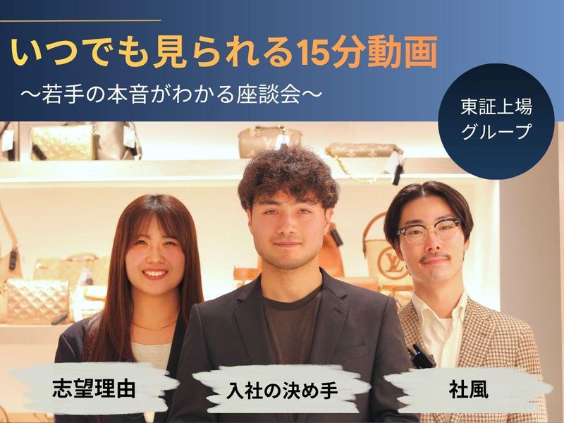 株式会社コメ兵