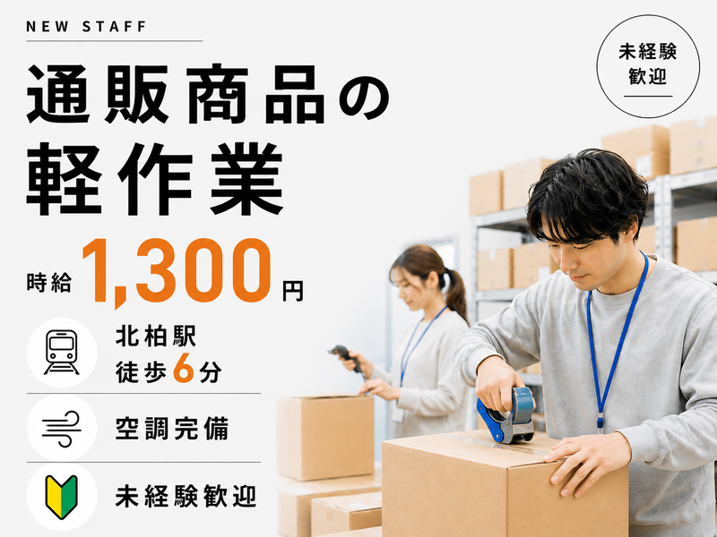 カネパッケージ株式会社のアルバイト・バイト求人情報-07
