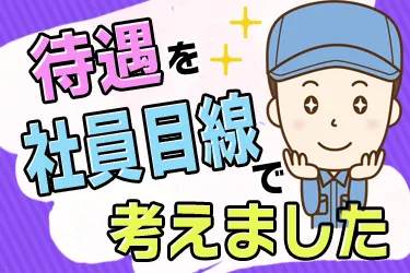 DOWAメタル株式会社-0003の求人・転職情報