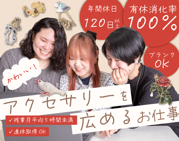 ブラフシューペリア株式会社の求人・転職情報