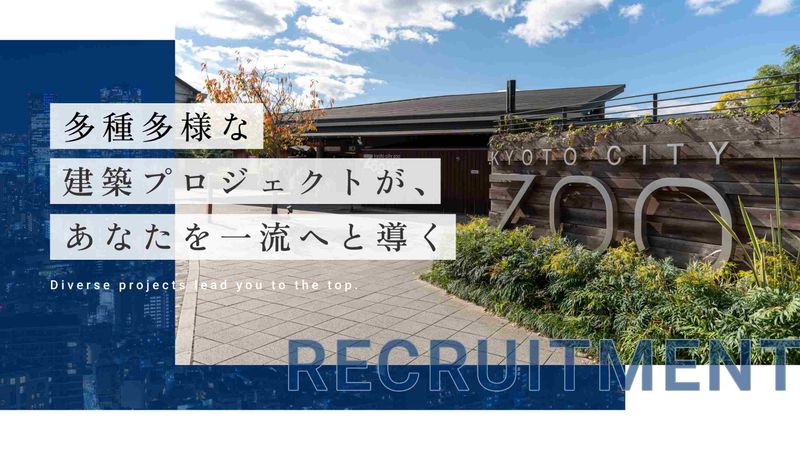 株式会社住建設計の求人・転職情報