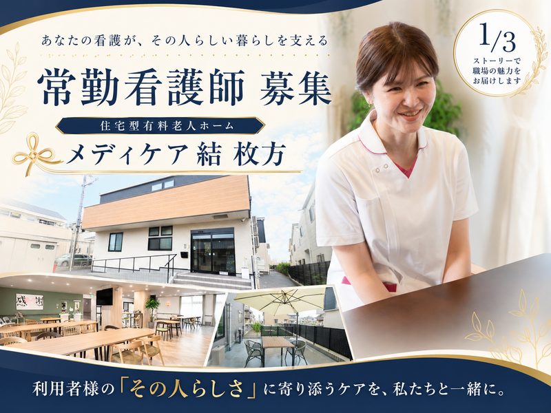 株式会社3SMILEの求人・転職情報
