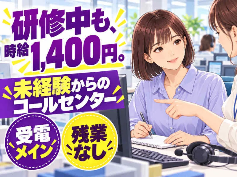 ジョブシティのアルバイト・バイト求人情報