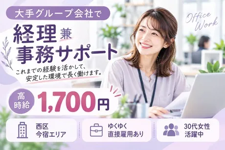 ヒューマンステージ株式会社のアルバイト・バイト求人情報