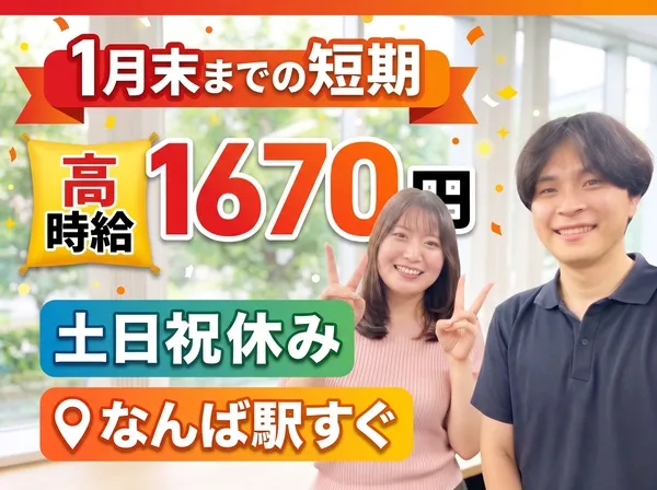 エクスエージェント株式会社のアルバイト・バイト求人情報