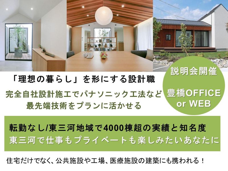 中央建設株式会社