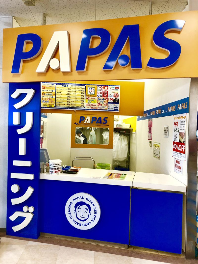 クリーニングPAPAS　大社店(関西スーパー大社店　店内)のアルバイト・バイト求人情報-02
