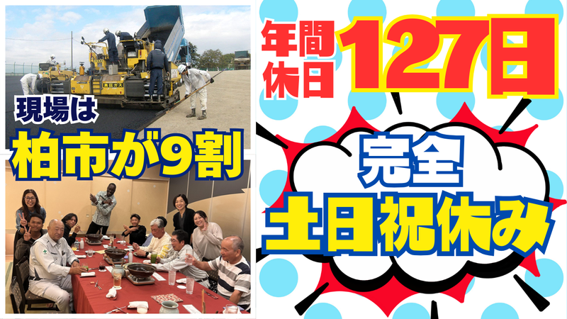 山石工業株式会社の求人・転職情報