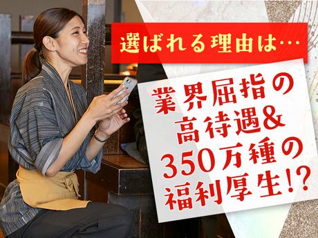 株式会社DDグループの求人・転職情報