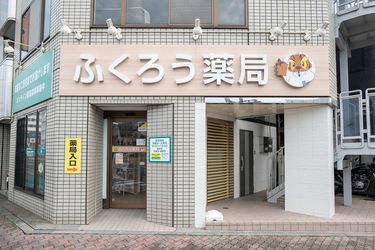 株式会社　ふくろう薬局のアルバイト・バイト求人情報-02