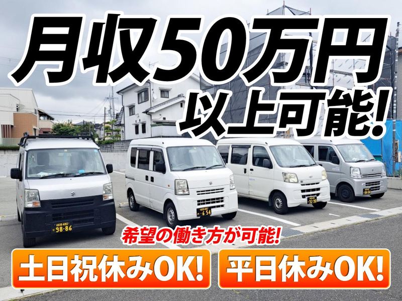 株式会社ルイスExpressの求人・転職情報