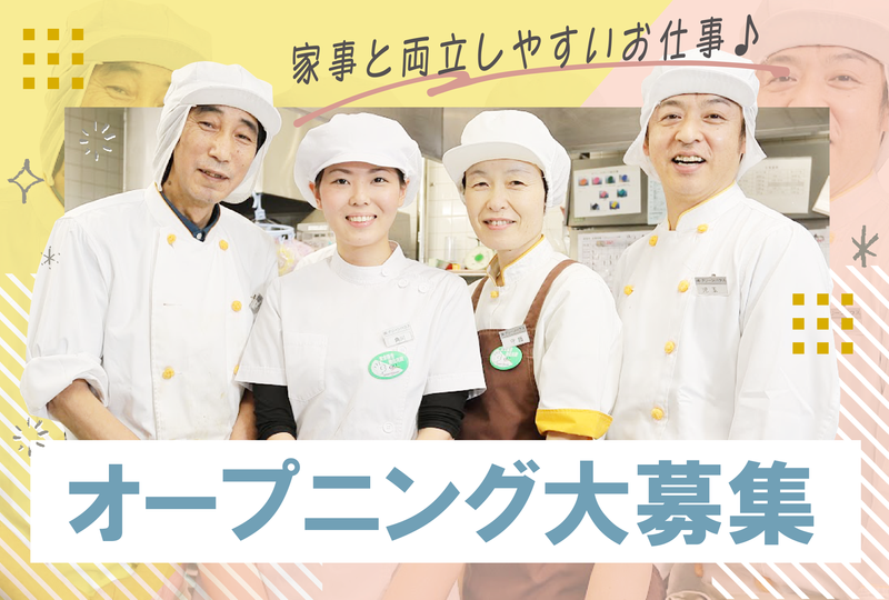 株式会社グリーンヘルスケアサービス_ツクイ・サンフォレスト水戸_0P4954のアルバイト・バイト求人情報-01