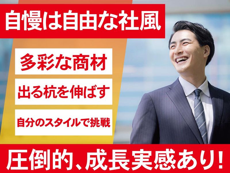 株式会社第一興商の求人・転職情報
