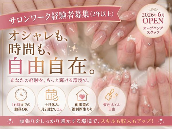 ライフワークス株式会社の求人・転職情報