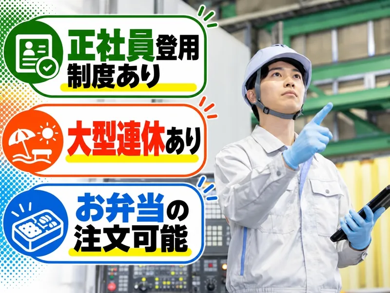 株式会社プロスタッフのアルバイト・バイト求人情報