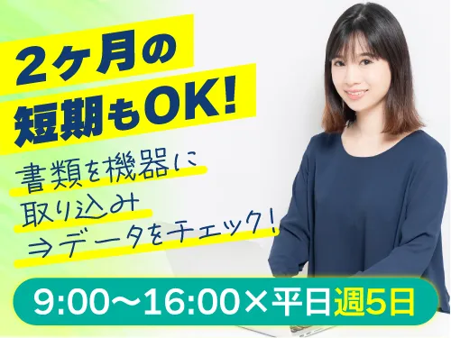 アールシースタッフ株式会社(RC STAFF Co.,Ltd)のアルバイト・バイト求人情報