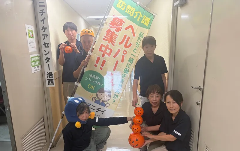 株式会社ニチイ学館のアルバイト・バイト求人情報
