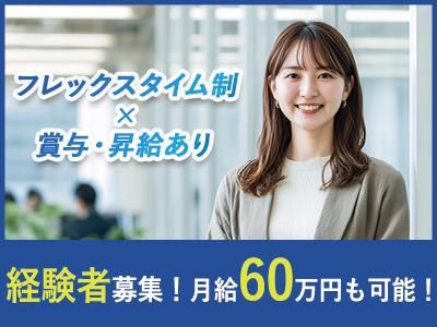 株式会社Ｔａｘ　Ｌａｂの求人・転職情報