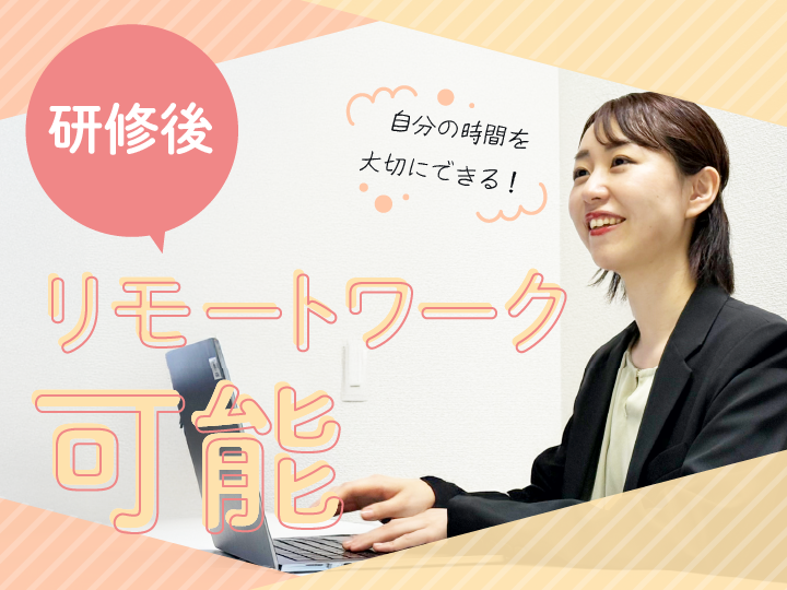 フルスタック株式会社-0050の求人・転職情報