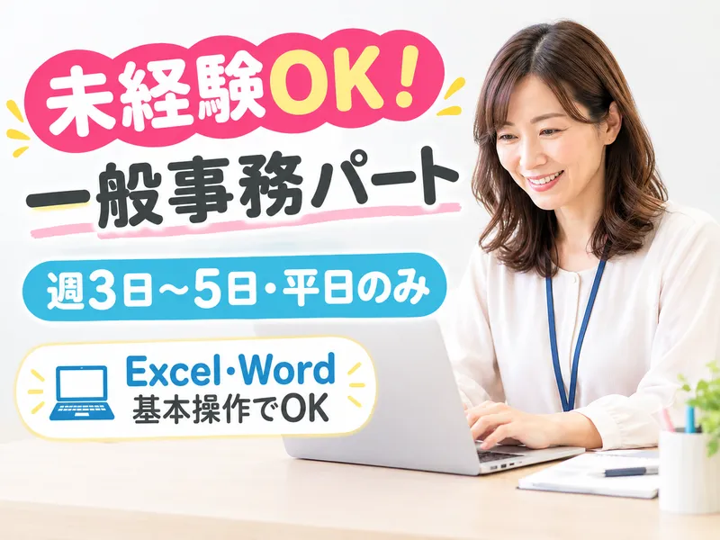 有限会社ベル・コネクトのアルバイト・バイト求人情報