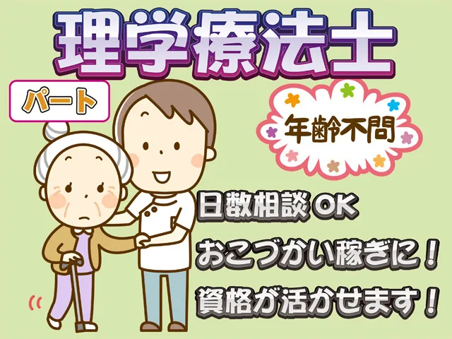ナーシングホームかのん(株式会社 風の音)のアルバイト・バイト求人情報