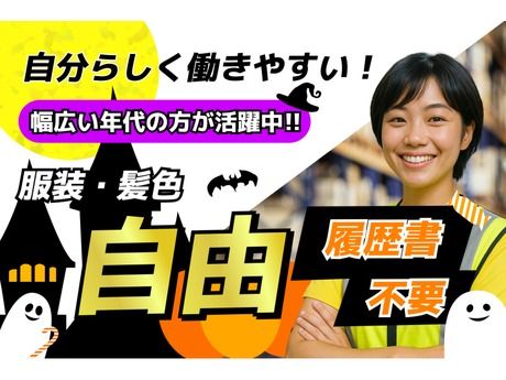 株式会社東陽ワークのアルバイト・バイト求人情報-04