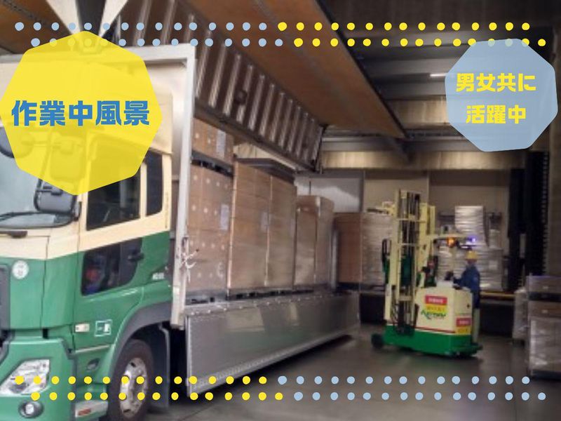 レンゴーロジスティクス株式会社　松戸倉庫のアルバイト・バイト求人情報-02