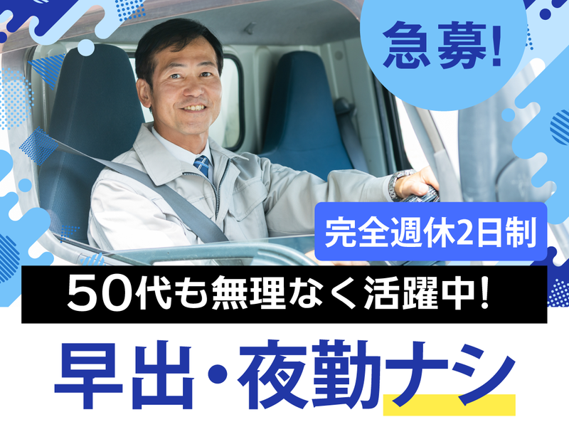 有限会社木村産業の求人・転職情報