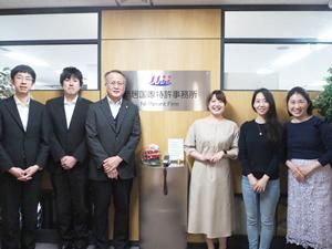 新居国際特許事務所の求人・転職情報