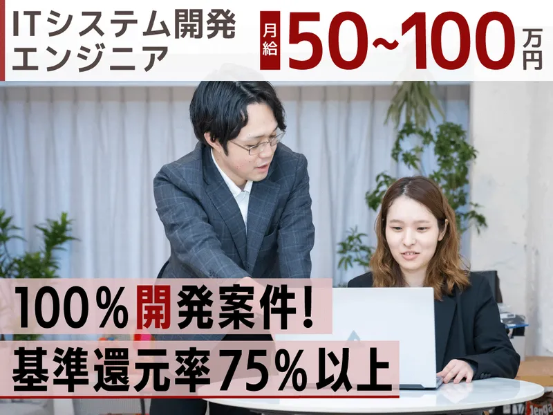 株式会社ｋｏｔａｔｓｕの求人・転職情報