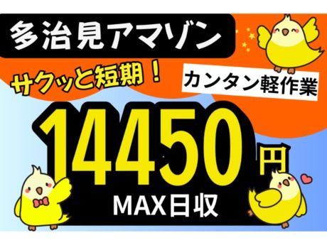 株式会社東陽ワーク