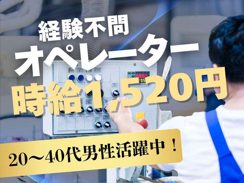 株式会社エンドウハウゼのアルバイト・バイト求人情報-07