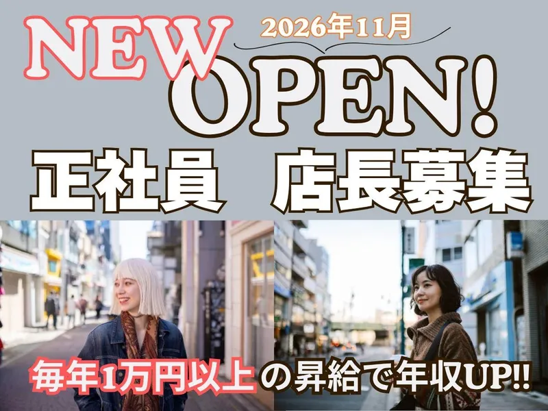 イオンモール各務原インターのアルバイト・バイト求人情報