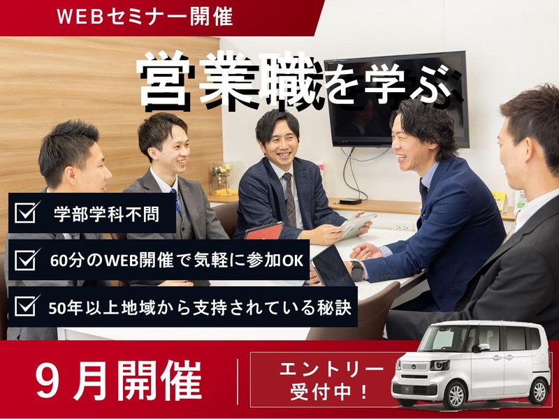 （株）ホンダカーズ三重