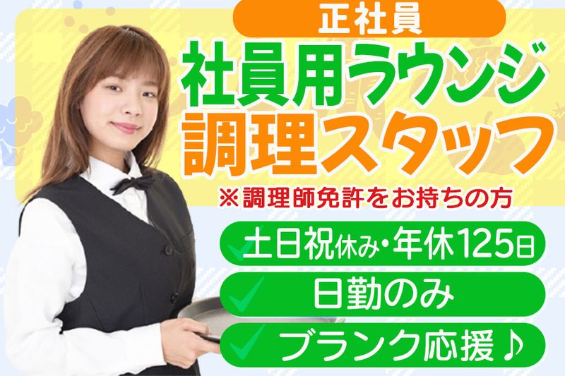 株式会社NECライベックスの求人・転職情報