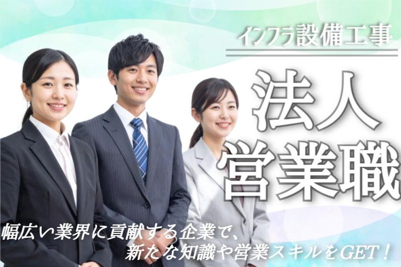 菱田産業株式会社の求人・転職情報