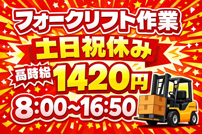 株式会社　総武サービスセンターのアルバイト・バイト求人情報-02