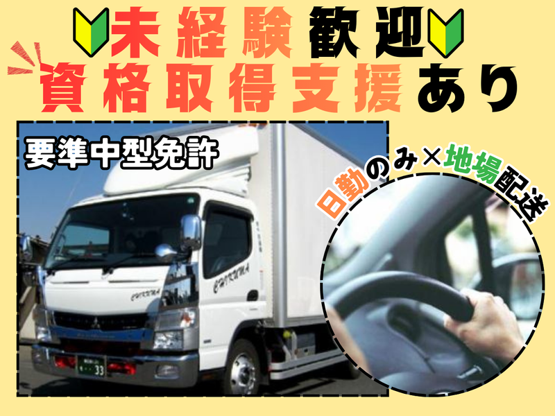 株式会社千曲運輸の求人・転職情報