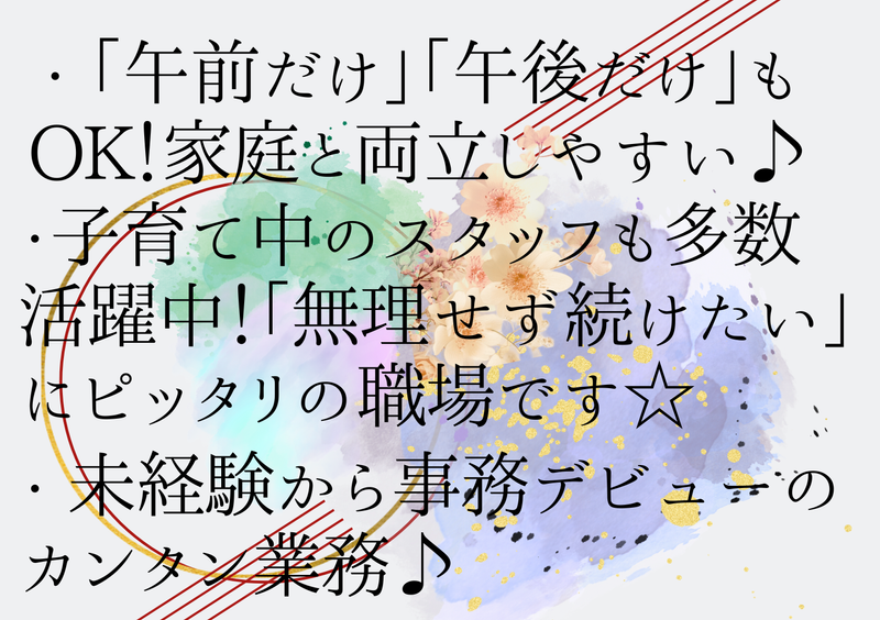 株式会社グローバライン 本社オフィスのアルバイト・バイト求人情報-02