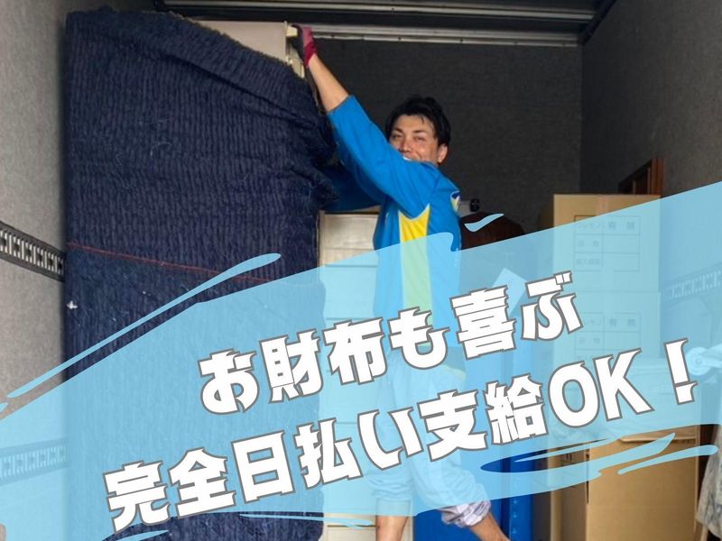 レジェンドサービス株式会社の求人情報