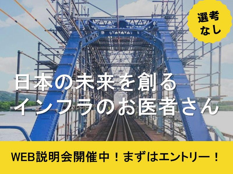 株式会社J-BISメンテナンス