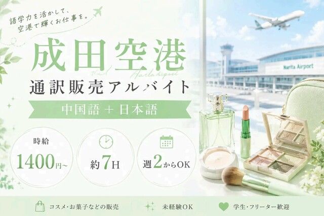 株式会社インジェスターのアルバイト・バイト求人情報-11