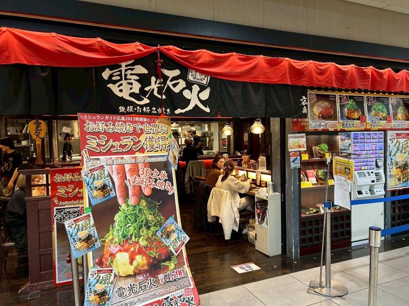 株式会社電光石火の求人・転職情報