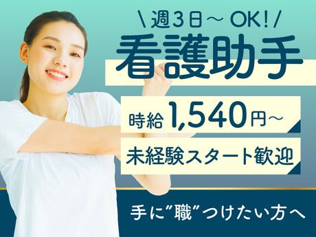 株式会社ルフト・メディカルケア