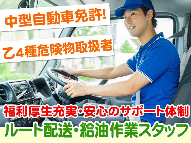 丸八商事株式会社の求人・転職情報