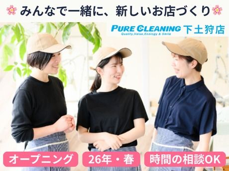 株式会社ホワイトウィングスマネジメントの求人・転職情報