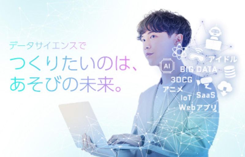 【7分で知る】<ビッグデータ×IT>ビジネス最前線