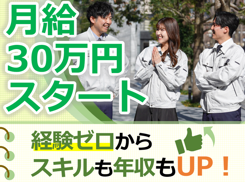 株式会社ワーキテクノの求人・転職情報