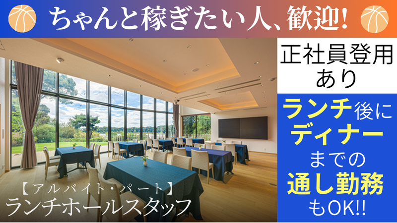 ときわ邸M-GARDEN/株式会社M-SPOのアルバイト・バイト求人情報-04